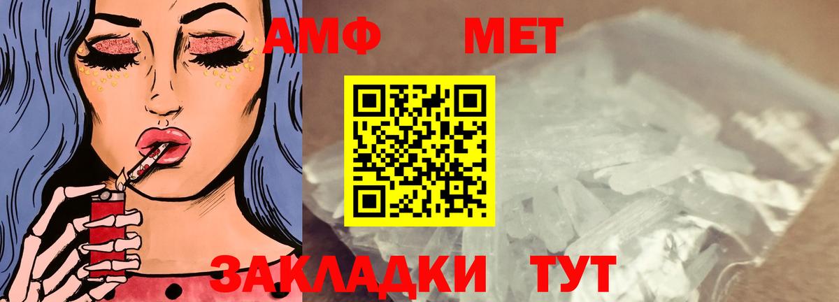 Амфетамин  Amphetamine  Мытищи  Амфетамин 98%  Вход с VPN 