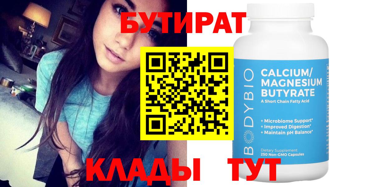 Бутират жидкий экстази Мытищи