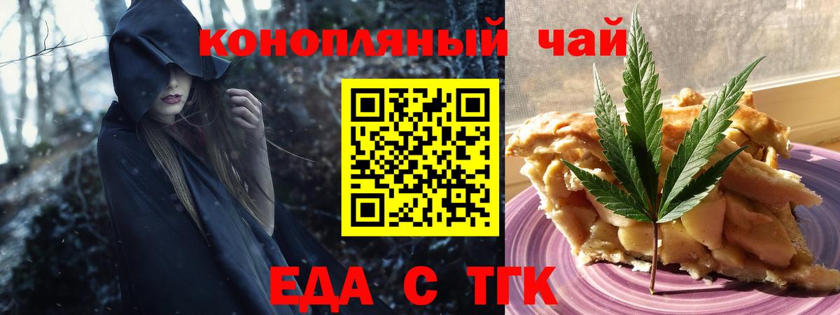 Cannafood конопля  Вход с VPN  Мытищи 