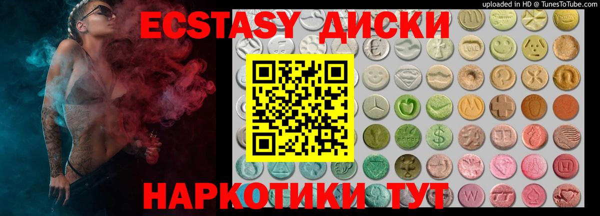 ЭКСТАЗИ таблы  Экстази 250 мг    зеркало  ЭКСТАЗИ  Вход с VPN  Мытищи 