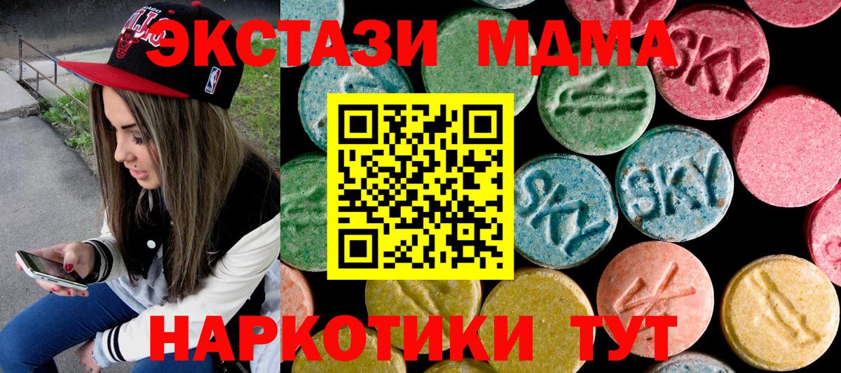 MDMA crystal  МДМА кристаллы  Мытищи  Вход с VPN 