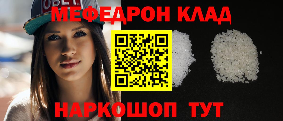 МЕФ мука Мытищи