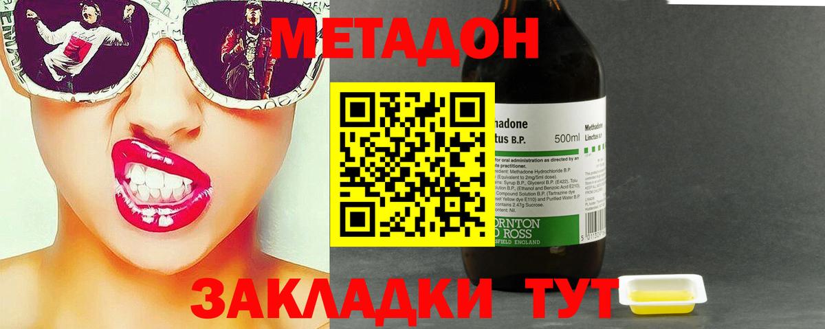 МЕТАДОН мёд  Вход с VPN  Мытищи 