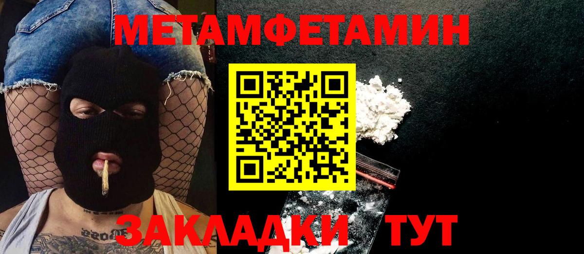 МЕТАМФЕТАМИН пудра  МЕТАМФЕТАМИН пудра  Вход с VPN  Мытищи 