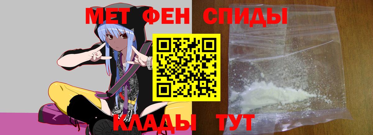 МЕТАМФЕТАМИН витя Мытищи