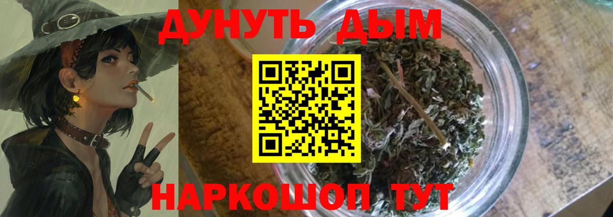 Канабис планчик Мытищи